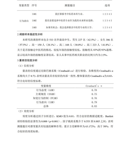 10000字marjdown版 22.jpg