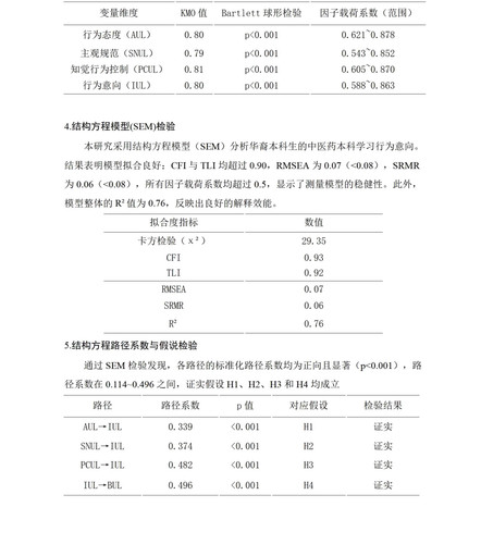 10000字marjdown版 27.jpg