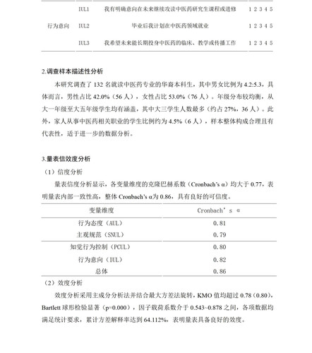 10000字marjdown版 26.jpg