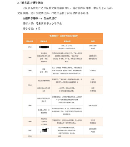 10000字marjdown版 35.jpg