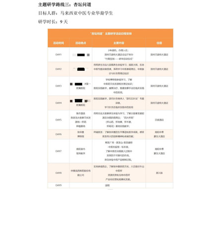 10000字marjdown版 37.jpg