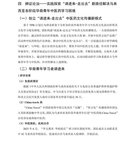 10000字marjdown版 33.jpg