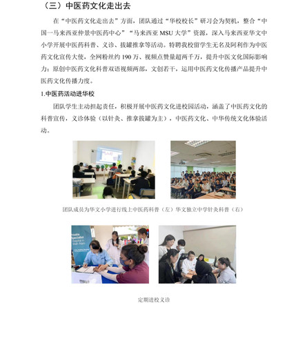 10000字marjdown版 38.jpg