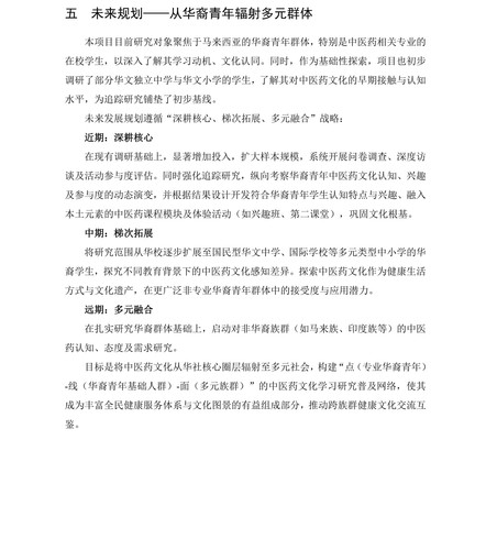 10000字marjdown版 48.jpg