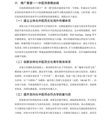 10000字marjdown版 49.jpg