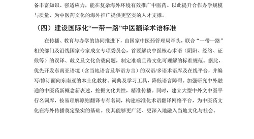 10000字marjdown版 50.jpg