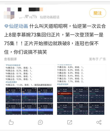 Screenshot 20250714 162321 WeiboIntl.jpg