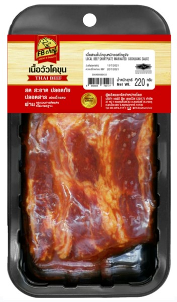 506000005 เนื้อสามชั้นโคขุนหมักซอสโคชูจังแช่แข็ง 220 กรัม แพ็ค.jpg