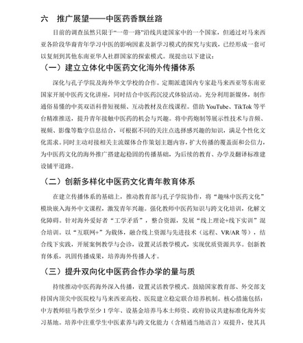 10000字markdownPDF版 49.jpg