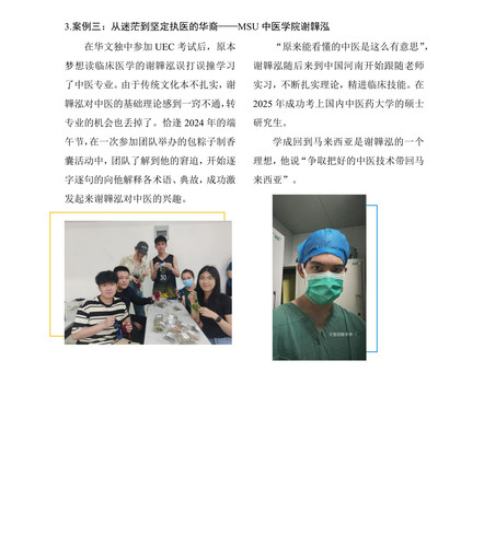 10000字markdownPDF版 47.jpg