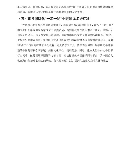 10000字markdownPDF版 50.jpg