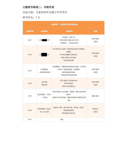 10000字markdownPDF版 36.jpg