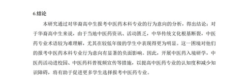 10000字markdownPDF版 24.jpg