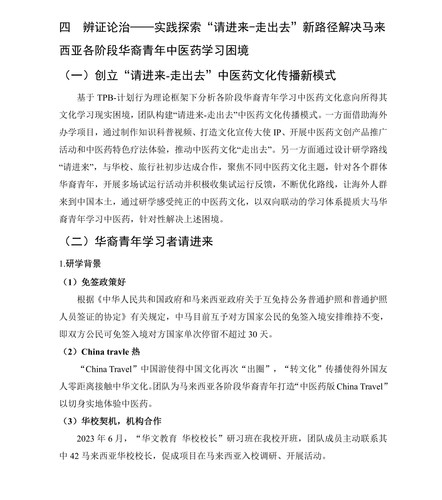 10000字markdownPDF版 33.jpg