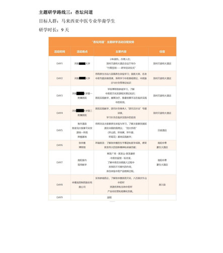 10000字markdownPDF版 37.jpg