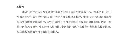 10000字markdownPDF版 28.jpg