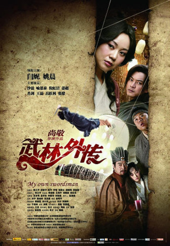 My Own Swordsman 2011.jpg
