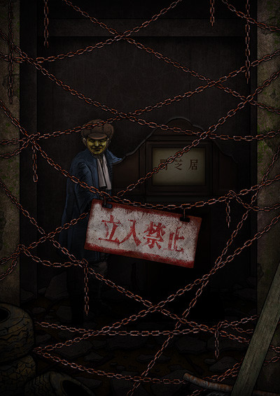 Yami Shibai 12 Yami Shibai 12