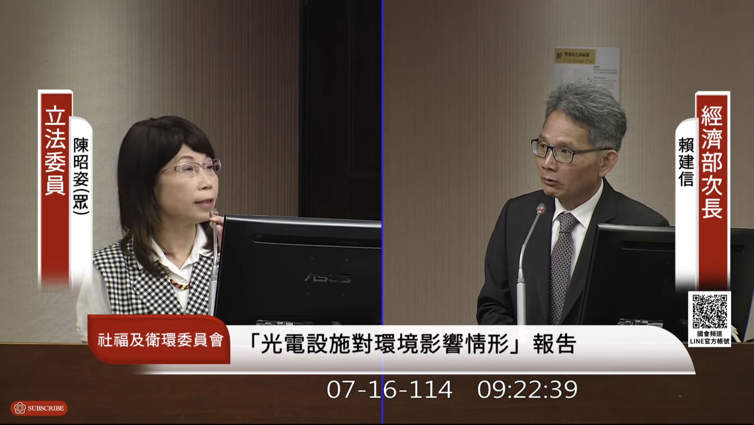 [討論] 陳昭姿:為什麼不放柯文哲來搶救台電員工!