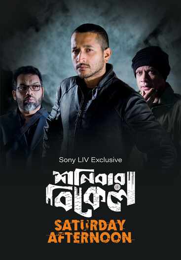 Saturday Afternoon 2023 Bengali SLIV WEB DL H264 AAC 1080p 720p 480p ESu.jpg