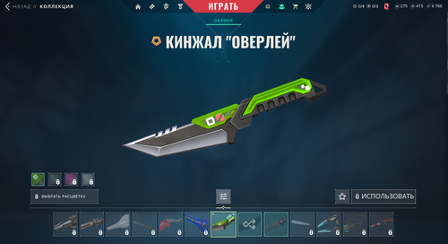 19 Skins: Verified: true | Region: eu | Last game: 05-01-2025