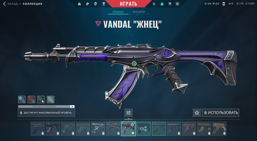 11 Skins: Verified: true | Region: eu | Last game: 17-05-2025 
