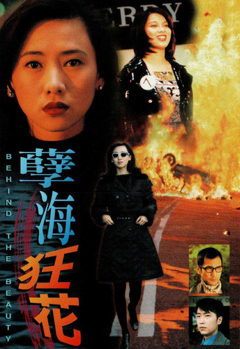 Behind The Beauty (1995).jpg