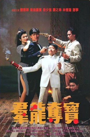 kiem Qun long duo bao.jpg