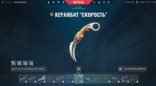 78 Skins: Verified: true | Region: eu | Last game: 15-01-2023 