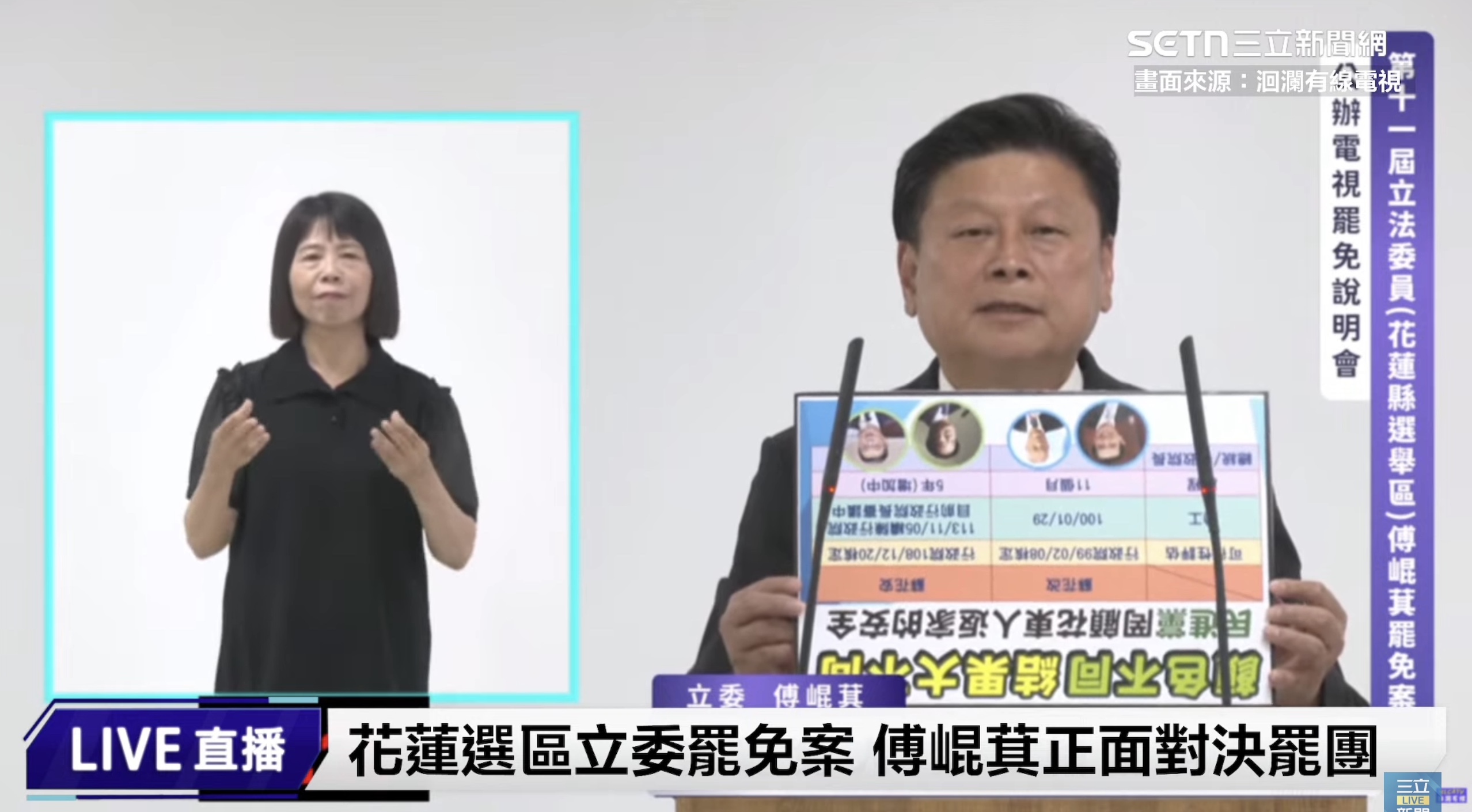 [討論] 0716罷免案公辦說明會直播連結整理