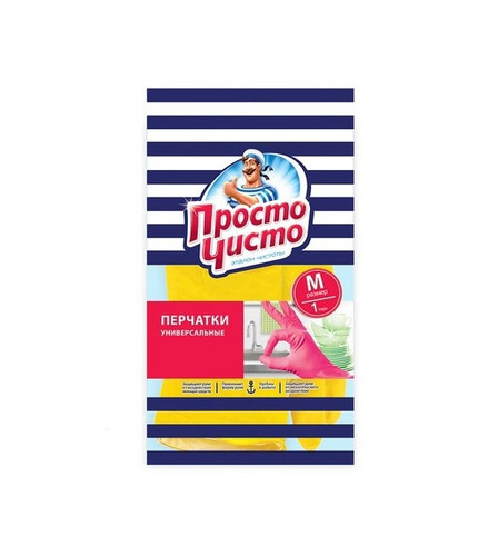 4650001688088 ПЕРЧАТКИ ПРОСТО ЧИСТО ХОЗЯЙСТВЕННЫЕ УНИВЕРСАЛЬНЫЕ М 1 ПАРА.jpg
