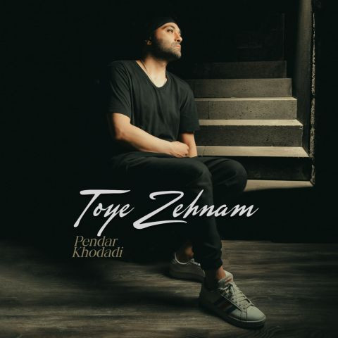 دانلود آهنگ پندار خدادی به نام توی ذهنم