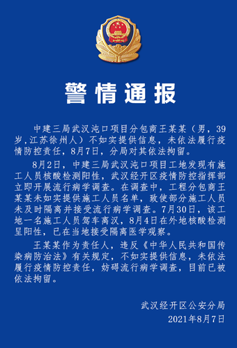 W020210808435165308476.png