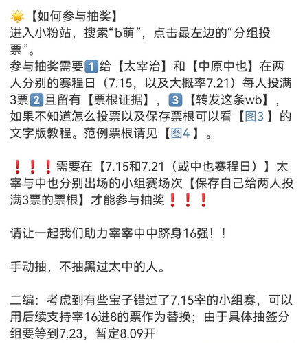 Screenshot 20250717 145317 com.sina.weibo edit 282896896516727.jpg