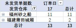 发货提醒截图2025年07月17日15时.jpg