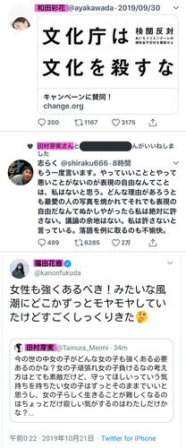 和田vs田村福田.jpg