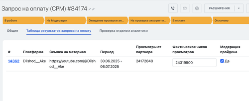 Снимок экрана 2025 07 17 в 13.42.16.png