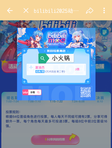 Screenshot 20250717 182803 tv.danmaku.bili edit 581623566977915.png