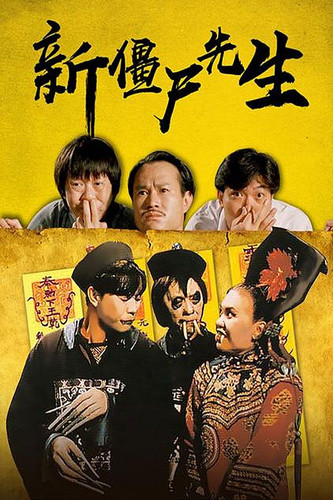kiem Tân Quỷ Nhập Tràng (1992).jpg