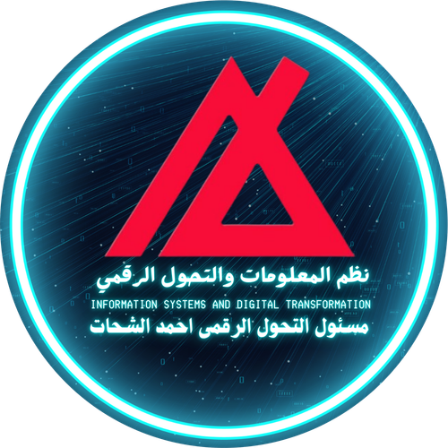 نظم المعلومات مضيئ.png