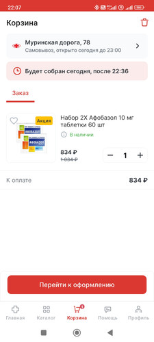 Screenshot 2025 07 16 22 07 08 525 com.erkafarm.ozerki.jpg