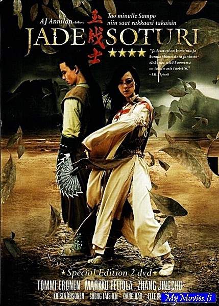 17098839036415750014810jadesoturi 2levynjulkaisua5b1eajpg.jpg