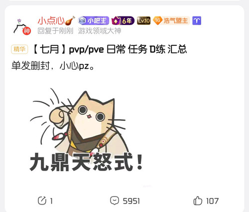Screenshot 20250716 231611 com.baidu.tieba edit 146509158288178.jpg