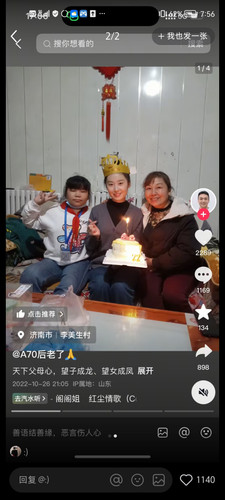 Screenshot 20250715 195658 com.xingin.xhs.jpg