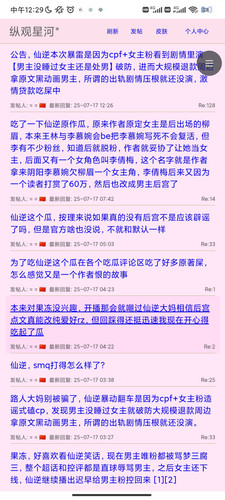 Screenshot 2025 07 17 12 29 53 567 com.android.browser.jpg
