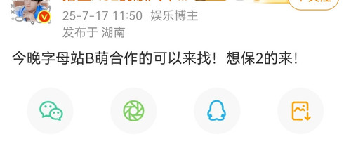 Screenshot 20250717 120337 com.sina.weibo edit 72912364509185.jpg