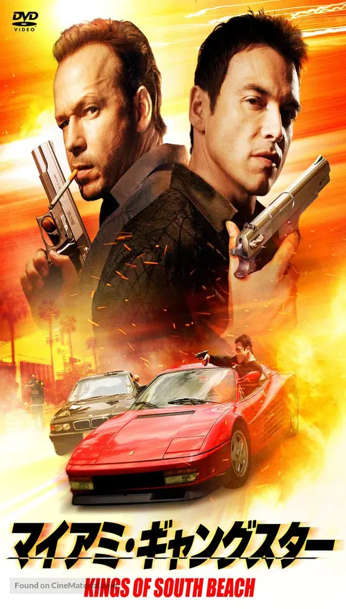 kings of south beach japanese movie cover.webp