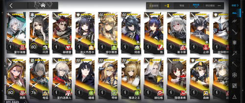 Screenshot 20250717 003530 com.hypergryph.arknights.jpg