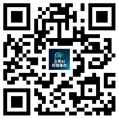 企業AI官方LINE.png