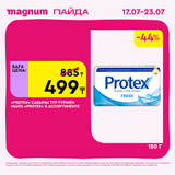 Magnum 1620x1620 1 tov 2025 07 15T154337.348